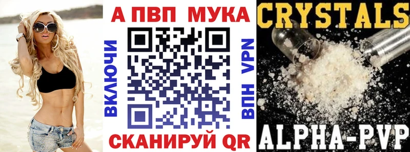 Виды наркоты Алейск Alpha PVP АМФЕТАМИН Меф